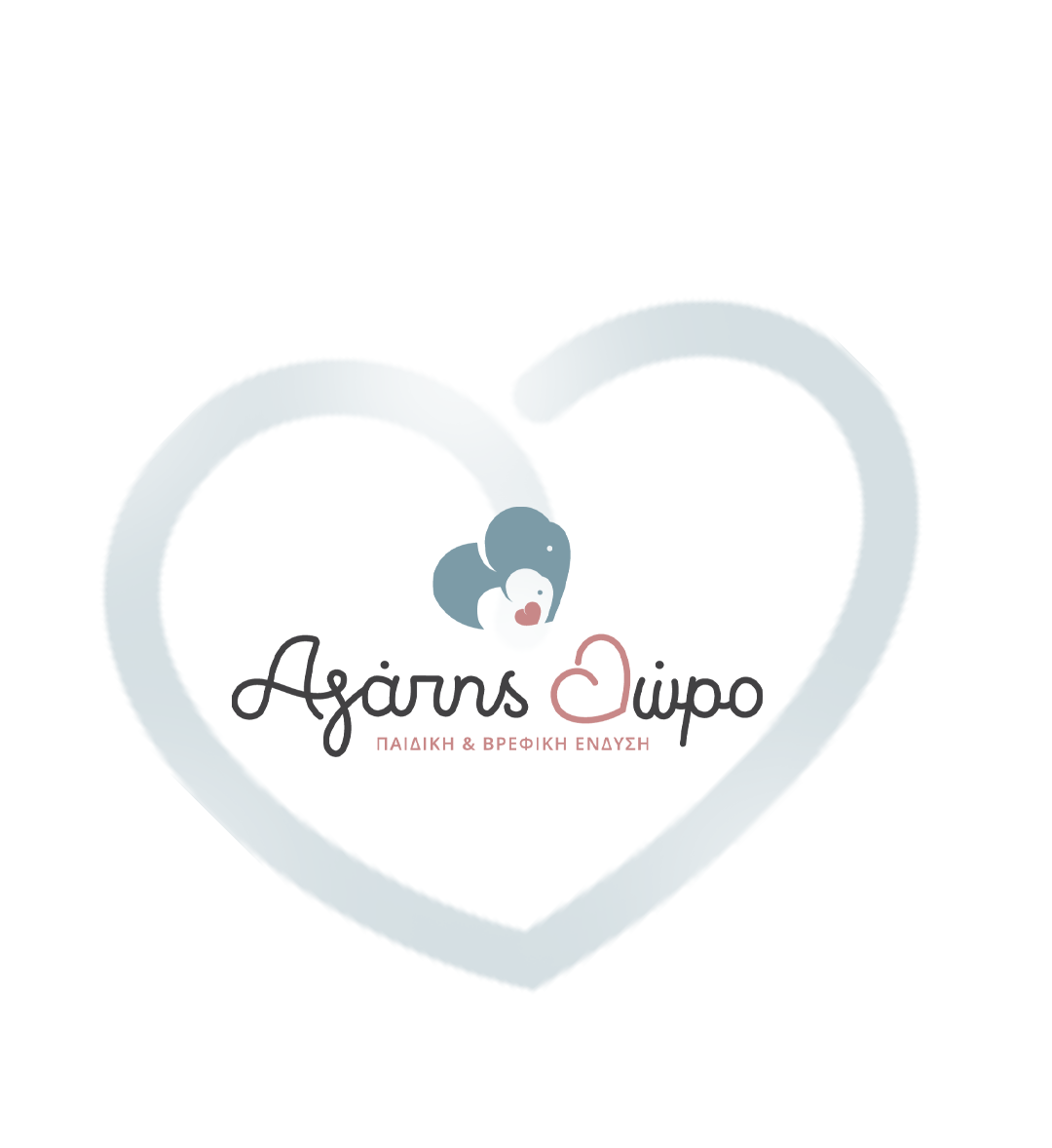 Αγάπης Δώρο