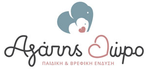 Αγάπης Δώρο